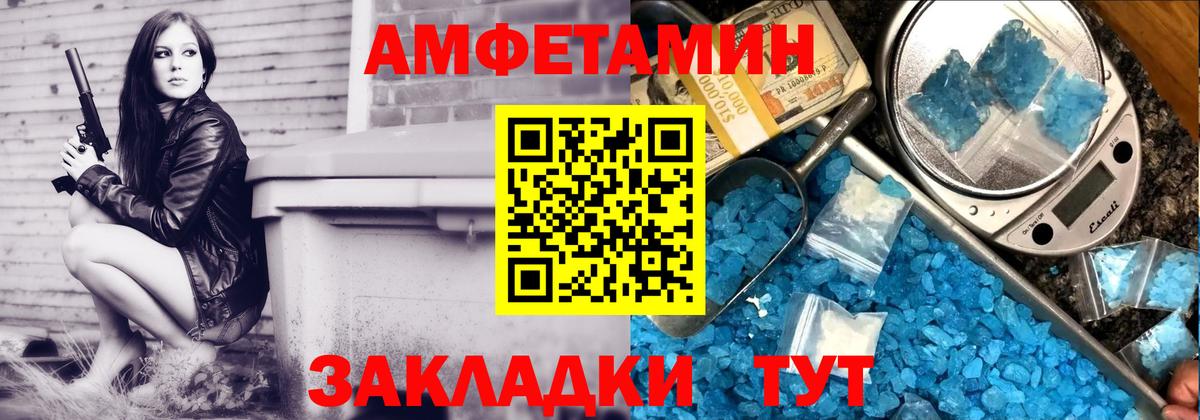 Амфетамин 97% Волжский