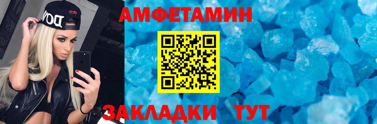 Amphetamine  Амфетамин 98%  Вход с VPN  Волжский 