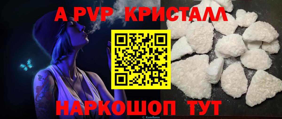 A PVP Соль  Вход с VPN  Волжский  APVP  Alfa_PVP Соль  А ПВП VHQ 
