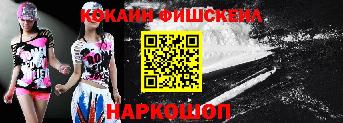 COCAIN 97% Волжский