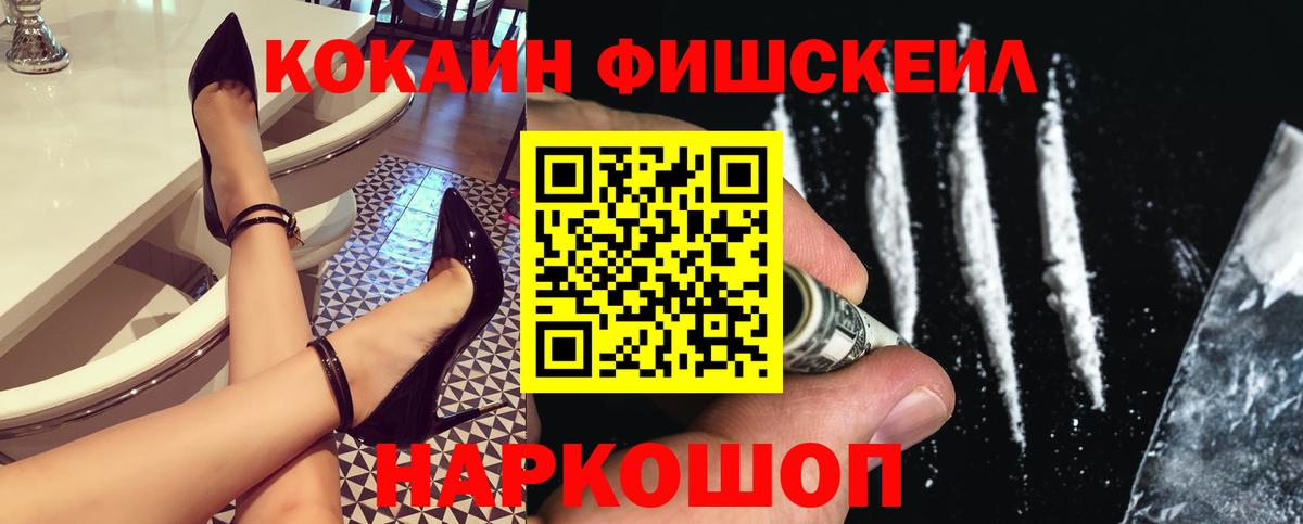 Кокаин Эквадор  COCAIN  Cocaine 98%  Волжский  Вход с VPN 
