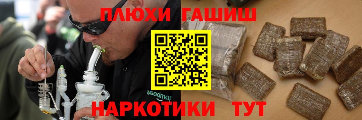 ГАШИШ гарик Волжский