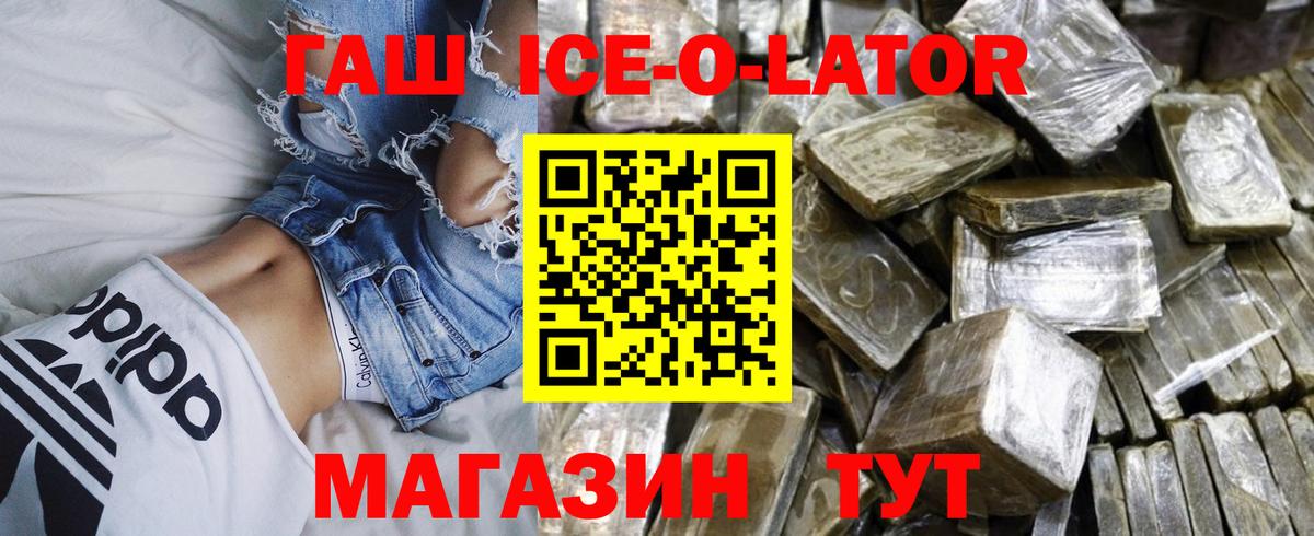 Волжский  Гашиш  Вход с VPN  ГАШ Cannabis 