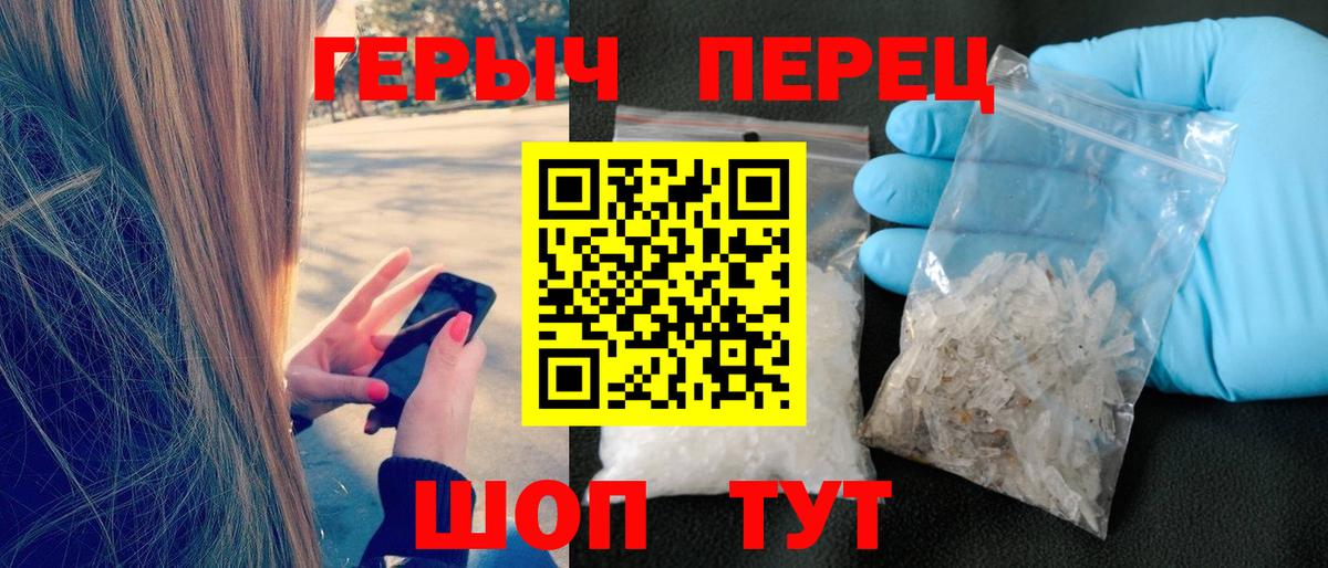 Волжский  ГЕРОИН афганец  ГЕРОИН  Вход с VPN 