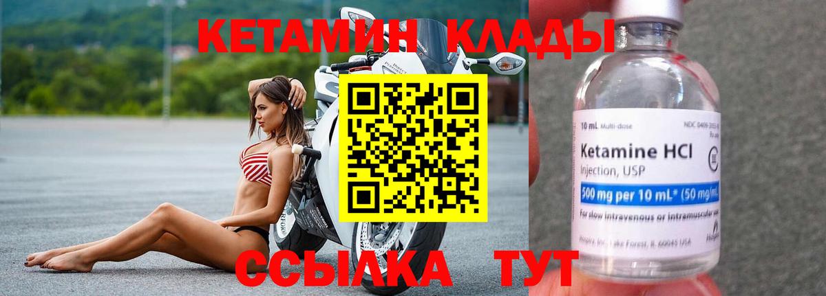 КЕТАМИН VHQ  Вход с VPN  Кетамин VHQ  Волжский 