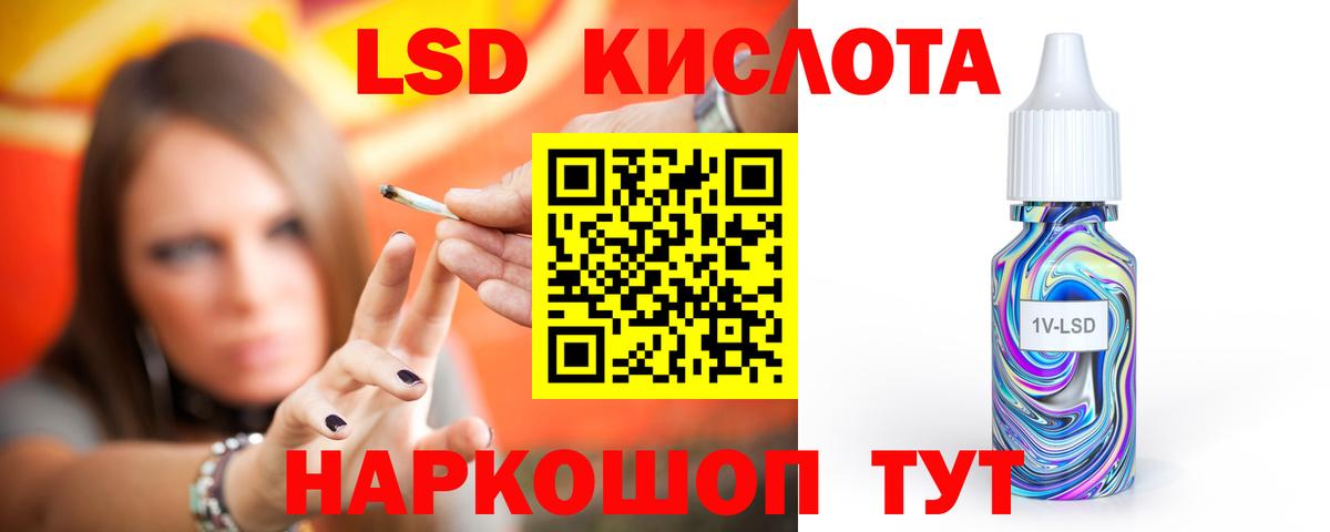 LSD-25 экстази кислота  Вход с VPN  ЛСД экстази ecstasy  Волжский 