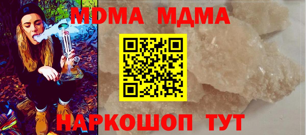 Волжский  MDMA crystal  MDMA Molly  Вход с VPN 