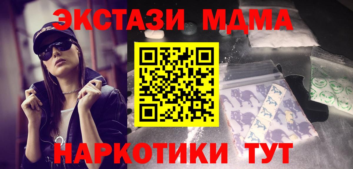 MDMA crystal Волжский
