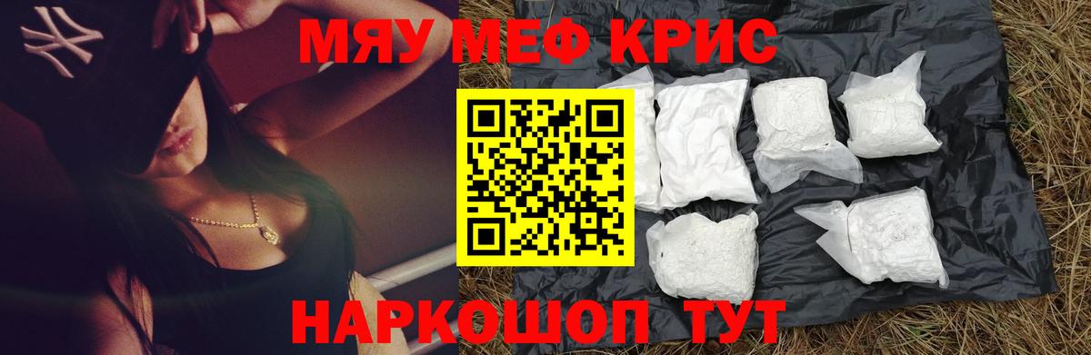 МЯУ-МЯУ 4 MMC  МЯУ-МЯУ mephedrone  МЕФ  Вход с VPN  Волжский 