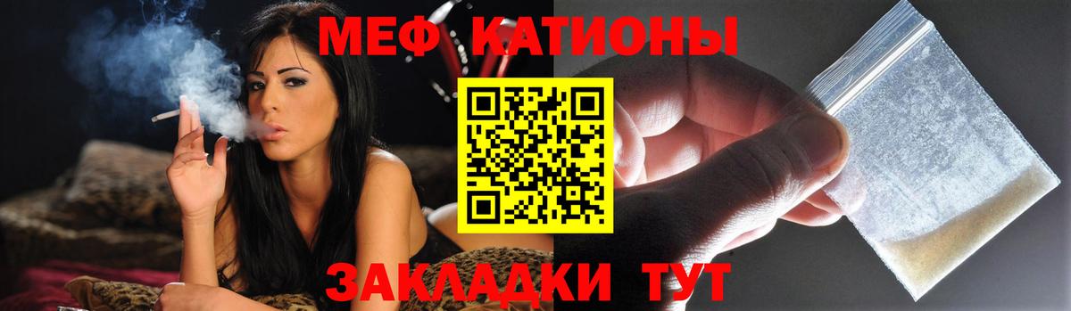 Мефедрон  Волжский