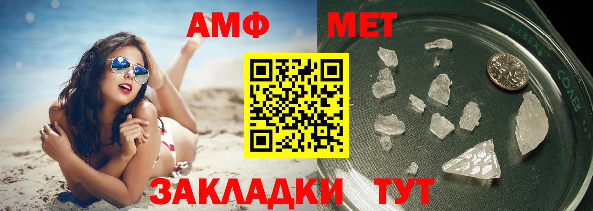 Волжский  МЕТАМФЕТАМИН  МЕТАМФЕТАМИН кристалл  Вход с VPN  МЕТАМФЕТАМИН кристалл 