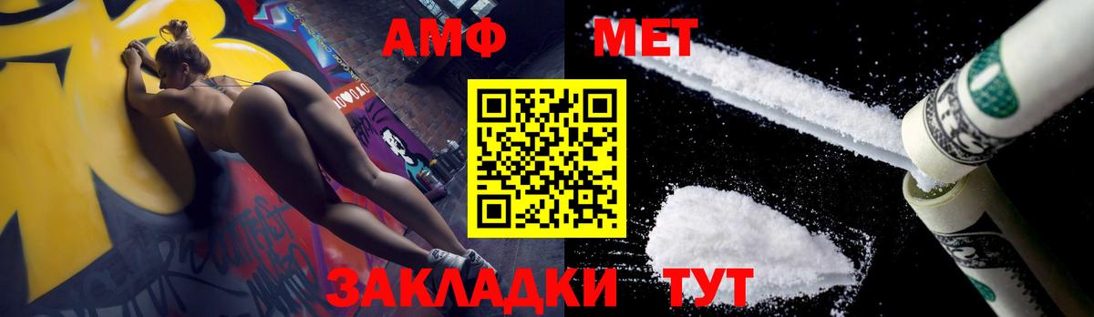 Метамфетамин кристалл Волжский