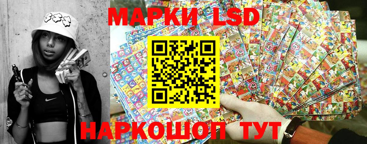 Марки NBOMe 1,5мг Волжский