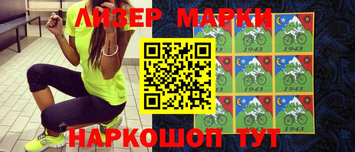 Марки 25I-NBOMe  Марки 25I-NBOMe 1,8мг  Вход с VPN  где найти наркотики  Марки 25I-NBOMe 1,8мг  Волжский 