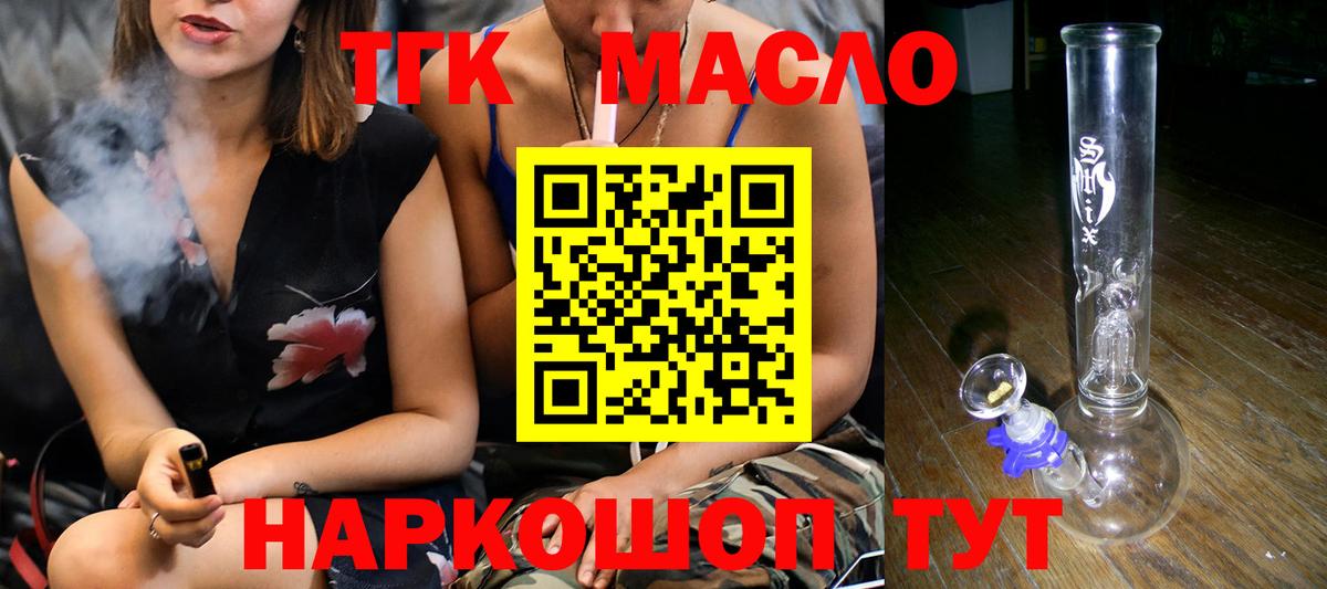 Волжский  ТГК Wax  купить закладку  Вход с VPN 